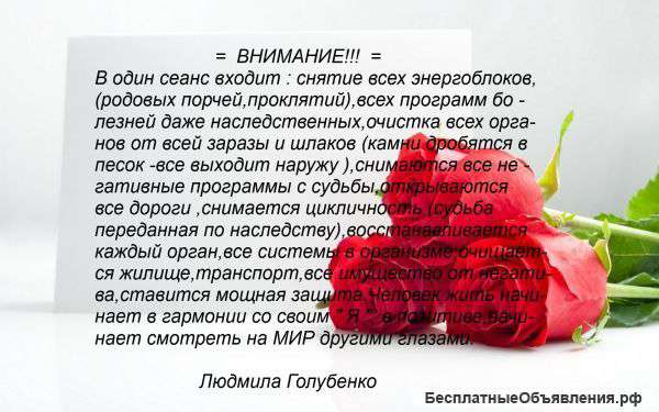 Услуги экстрасенса