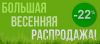 Самая большая - весны 2015