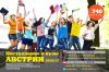 Поступление в вузы Австрии 2017/18. Консультации и полное сопровождение.