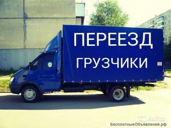 Квартирные,Офисные переезды
