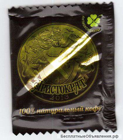 Кофе "Аристократ 2013" в пакетах