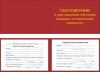 Удостоверение по пожарному минимуму. Дистанционно за 1 день по всей России