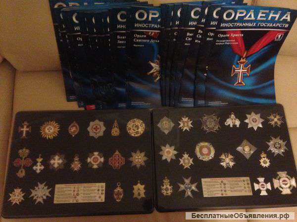 Ордена иностранных государств