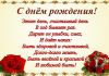 Аудио поздравления на телефон