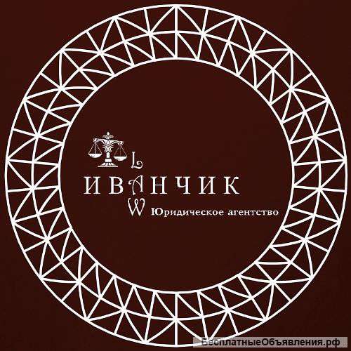Регистрация ООО за 1 час