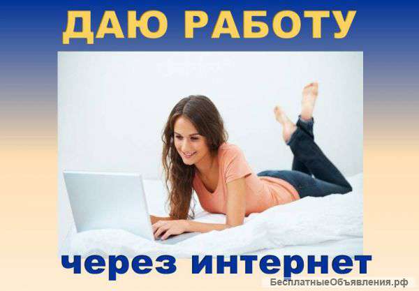 Работа для Студентов и не только