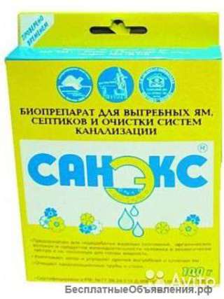 Биологически активный препарат "САНЭКС"- для выгребной ямы