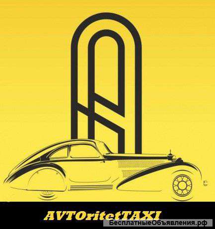 AvtOritettaxi - круглосуточное такси