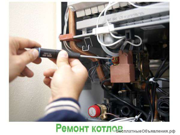 Ремонт газового оборудования