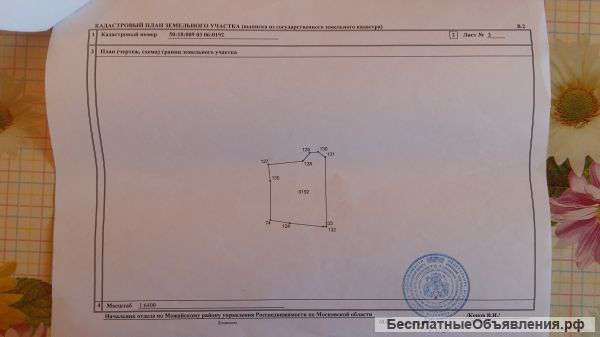 Земля 5,4 Га Минское шоссе