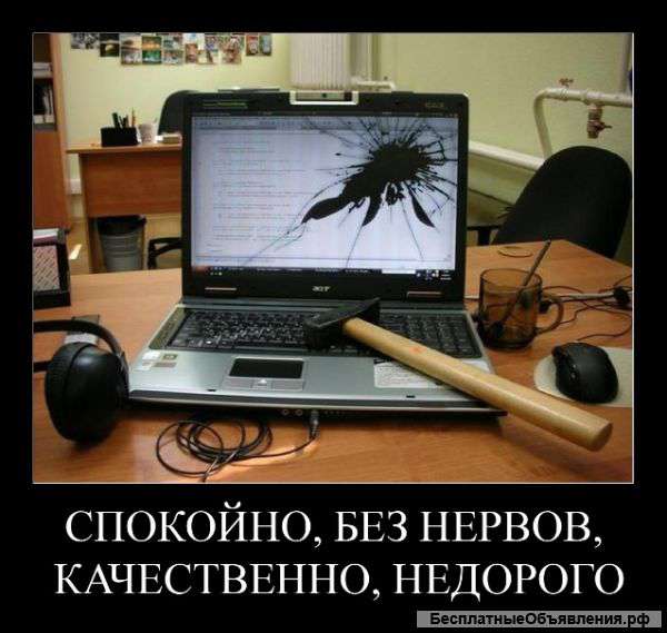 Компьютерная помощь
