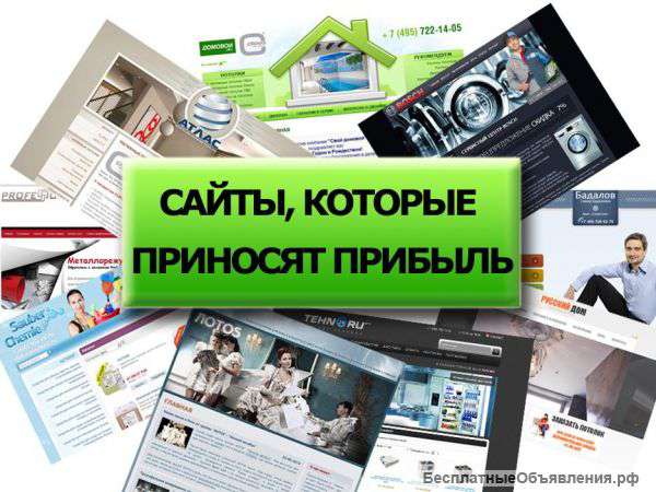 Создание уникального сайта, продвижение в ТОП-10