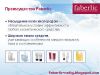 Консультант Фаберлик