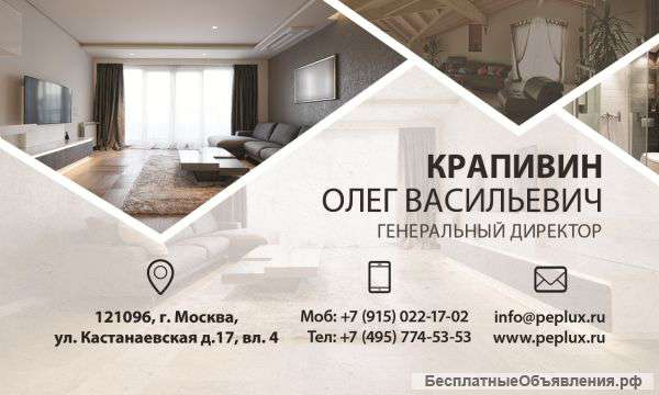 Ремонт квартир, офисов, домов