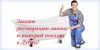Реставрация,ремонт и эмалирование ванн акрилом