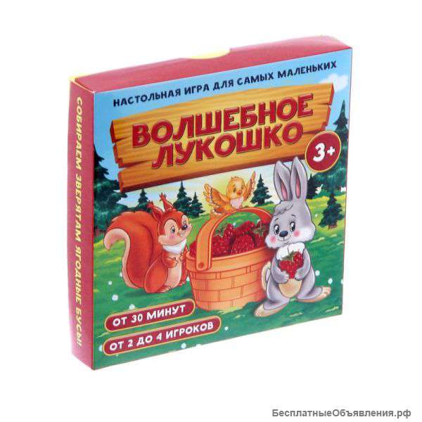 Настольная игра для детей "Волшебное лукошко"