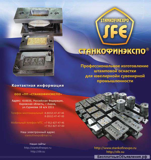 Электрохимический станок для деталей авиадвигателей