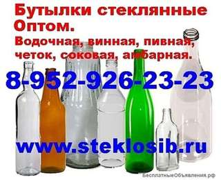 Банки СКО, Твист, бутылки стеклянные оптом, укупорщик для бутылок. Томск