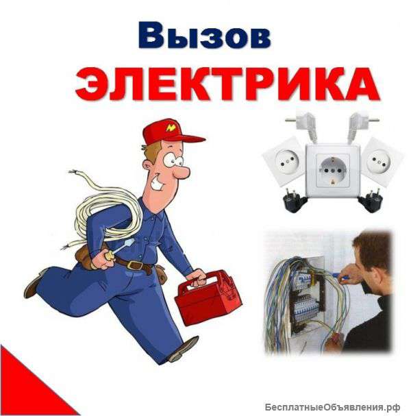 Электрик с допуском до 1000В