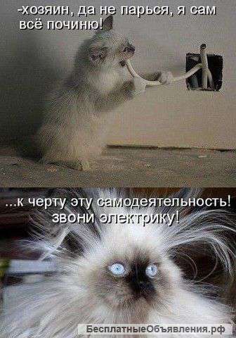 Электрика