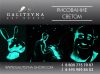 Рисунки светом в Ростове