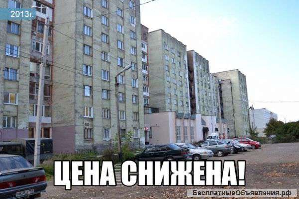 Комната(Емельяна Ярославского 10/7)