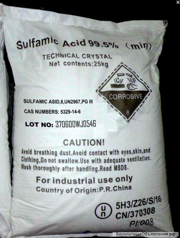 Сульфаминовая кислота
