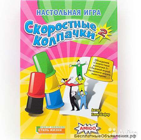 Настольная игра Скоростные колпочки 2