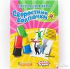 Настольная игра Скоростные колпочки 2