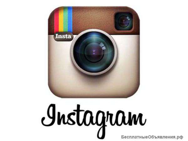 Раскрутка страниц в instagram (инстаграм)