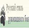 Русский рукопашный бой, приглашаем желающих заниматься