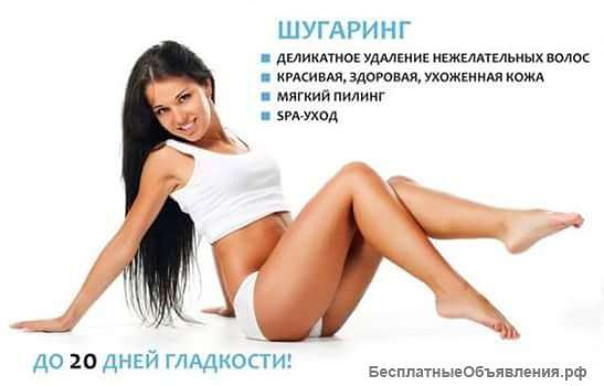 Spa-шугаринг (сахарная эпиляция )
