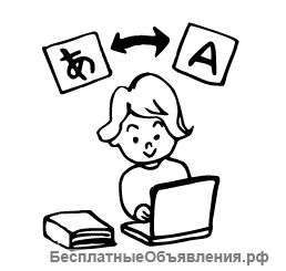 Выполнение переводов - японский язык