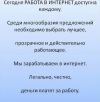 Менеджер по продажам