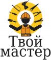 Бытовые услуги Твой Мастер