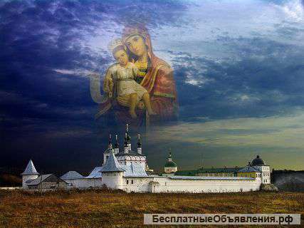 Ясновидящий, помогу сохранить семью