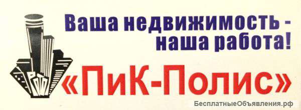 Все услуги по недвижимости