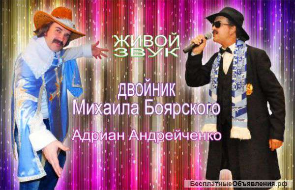 Двойник Сердючки, Валерий Даниленко