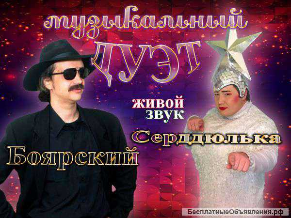 Двойник Сердючки, Валерий Даниленко
