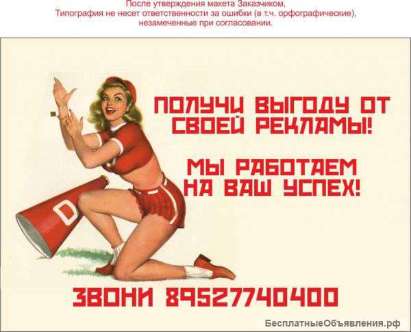 Расклейка