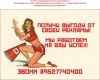 Расклейка