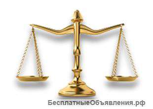 Все виды юридических услуг