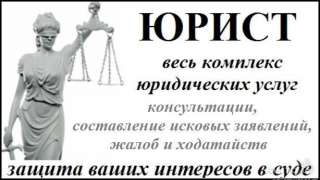 Судебный Защитник