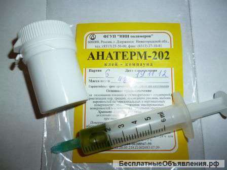 Анатерм-602, и Анатерм-202