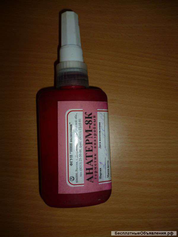 Анатерм-117 и Анатерм-8К