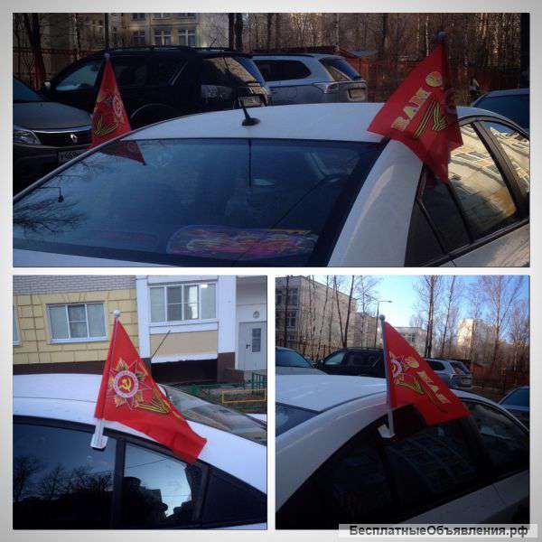 Флаги к 9 мая оптом