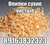 Опилок в мешках