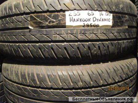 Шины 255/65– R16 «Hankook dinamik» 2 шт б/у
