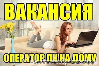 Оператор ПК
