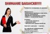 Требуются менеджеры